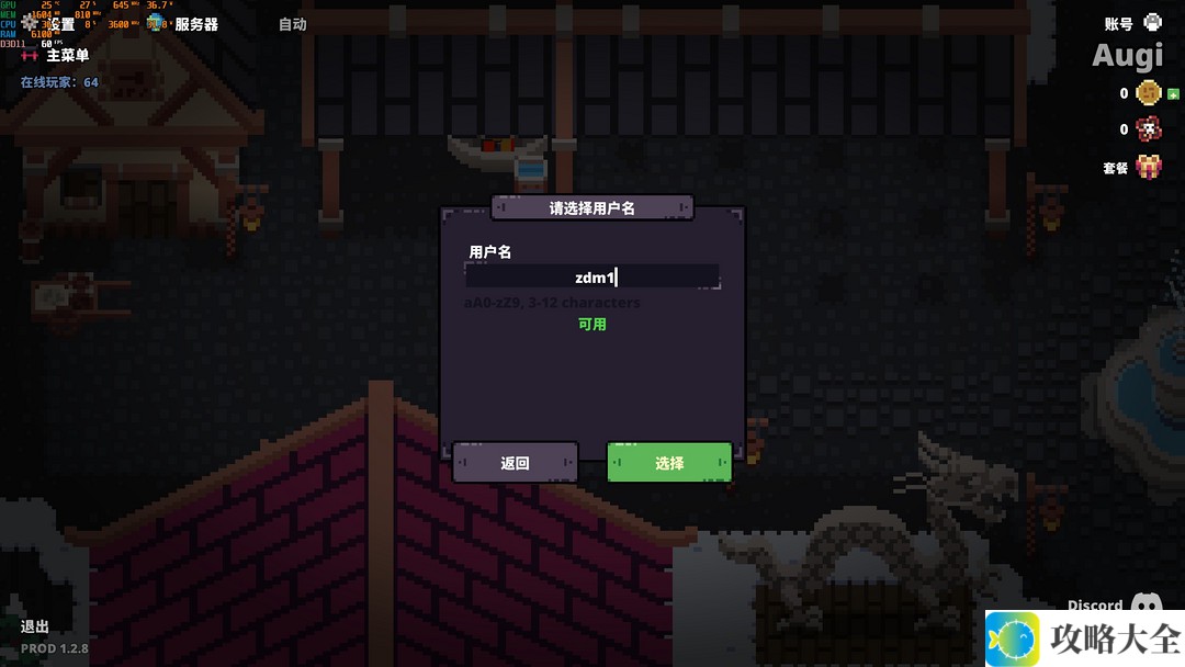 像素风RPG类游戏——Born Again