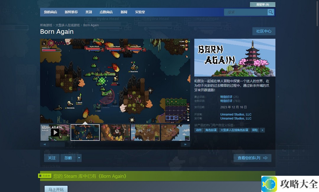 像素风RPG类游戏——Born Again