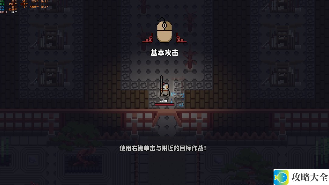 像素风RPG类游戏——Born Again