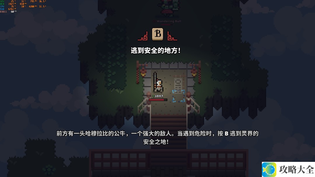 像素风RPG类游戏——Born Again