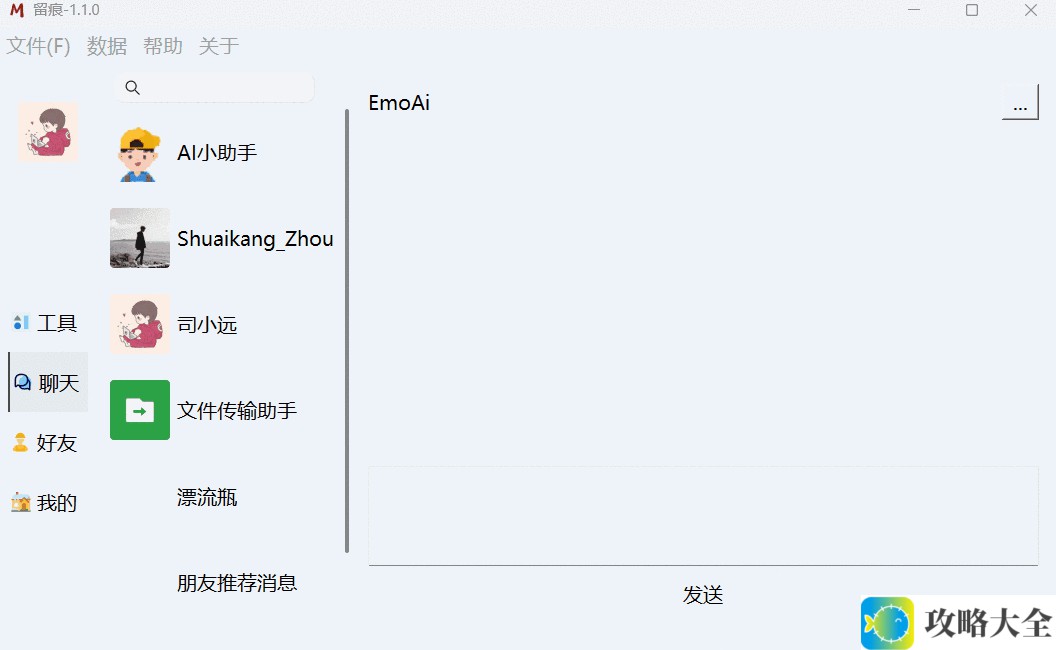 《微信聊天记录导出神器：轻松备份，守护数字记忆》