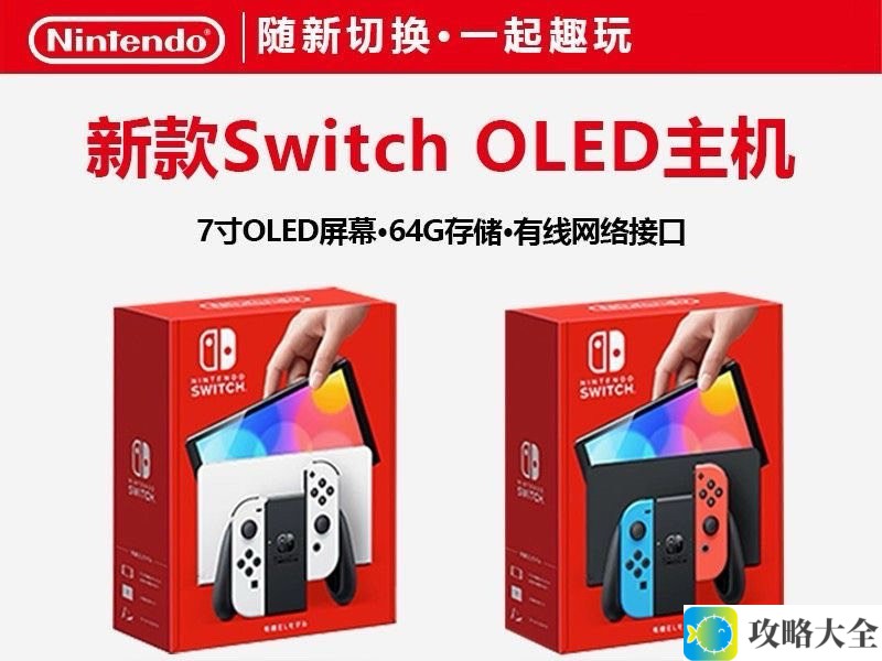 任天堂Switch 2售价约2800元，你会买吗？