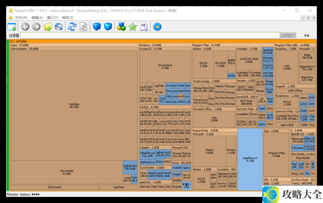 SpaceSniffer(磁盘空间分析工具)