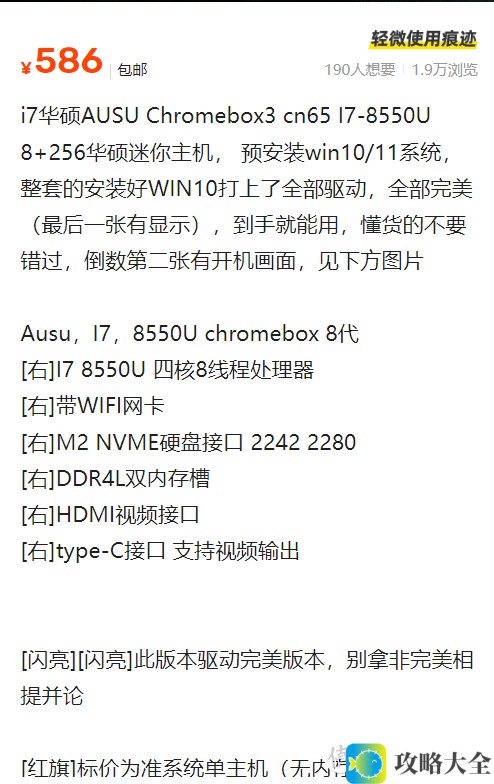 华硕加持小主机，8代酷睿还能黑苹果，价格只要400多